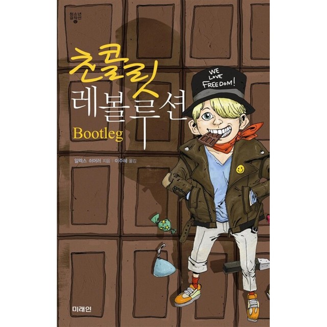 미래인 이미지