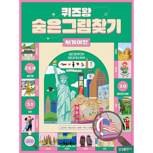 삼성출판사 이미지