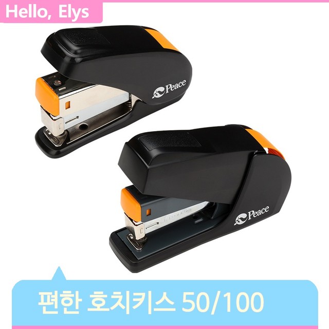 평화문구 이미지