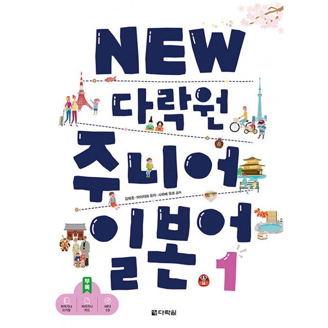 다락원 이미지