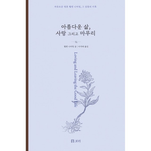 보리사랑 이미지