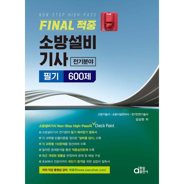 동일설비 이미지