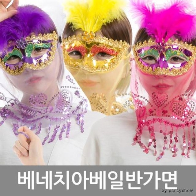 파티가 이미지