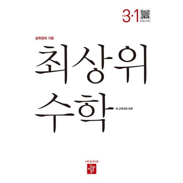 디딤돌 이미지