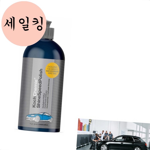 광택킹#세차킹 이미지
