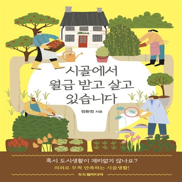 시골미디어 이미지