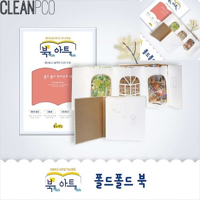 폴드폴드 이미지