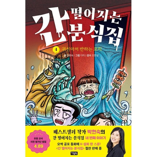 예스분식 이미지