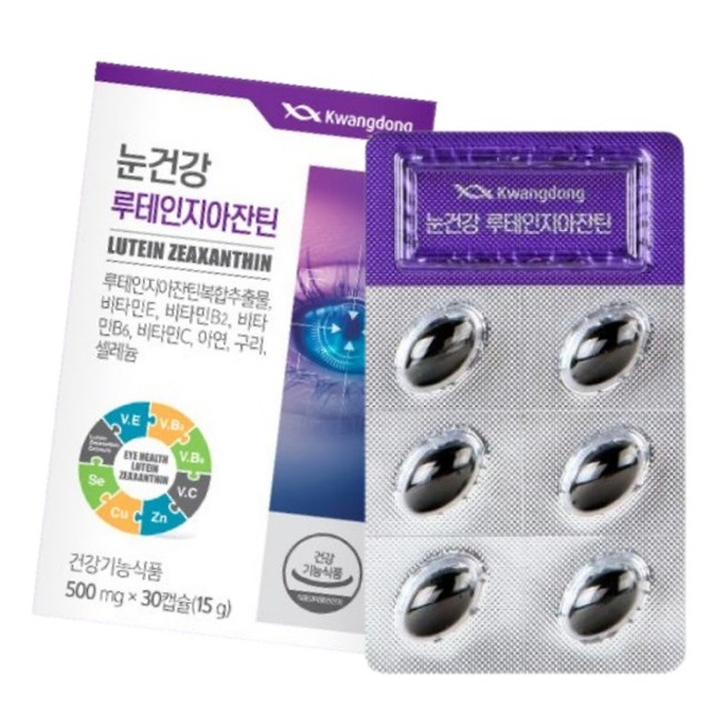 광동생활건강(주) 이미지