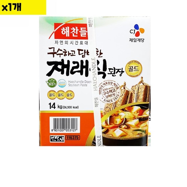 조선된장 이미지