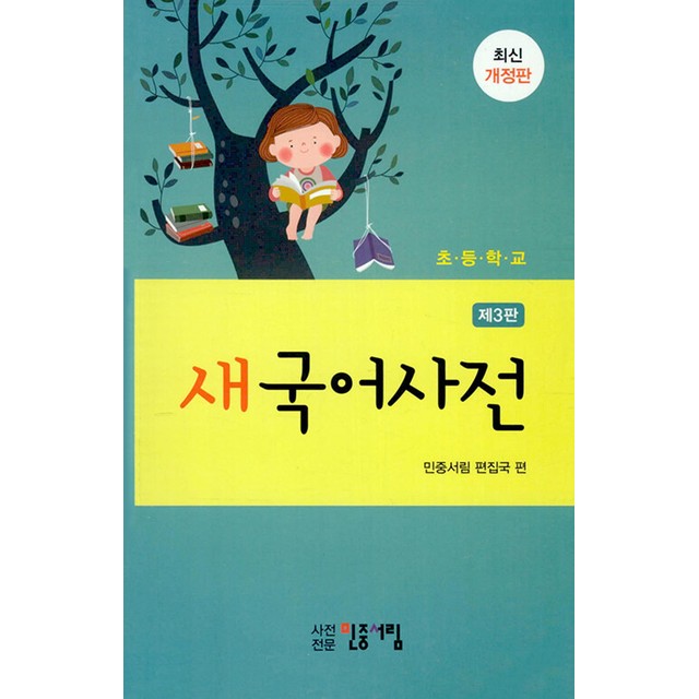민중서림 이미지