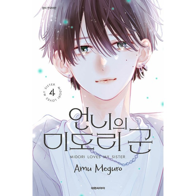 미도리 이미지
