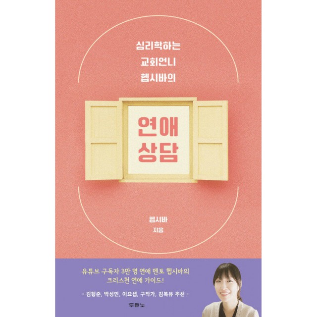 헵시바 이미지