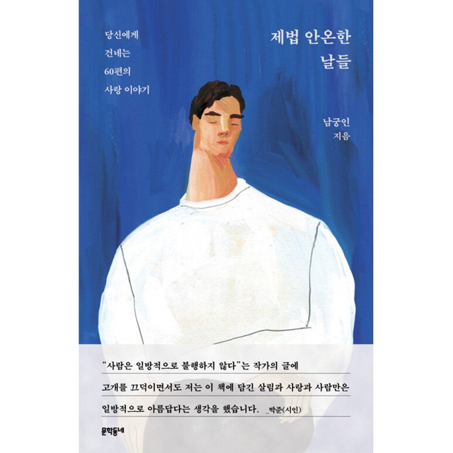 안온 이미지