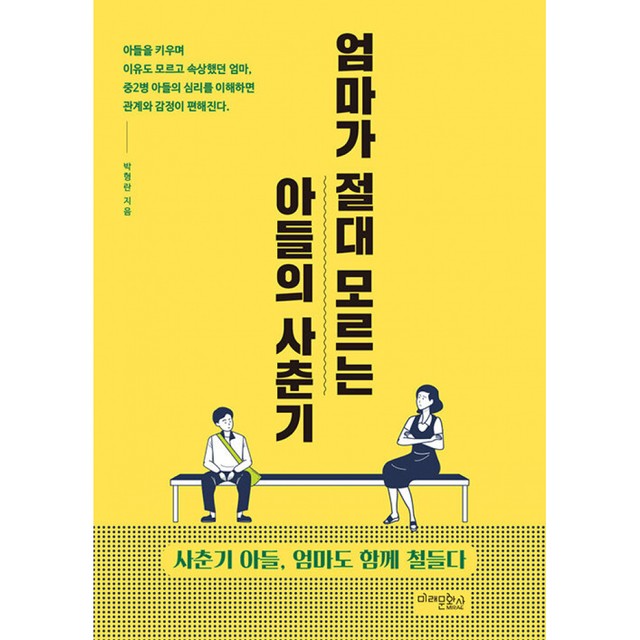 미래문화사 이미지