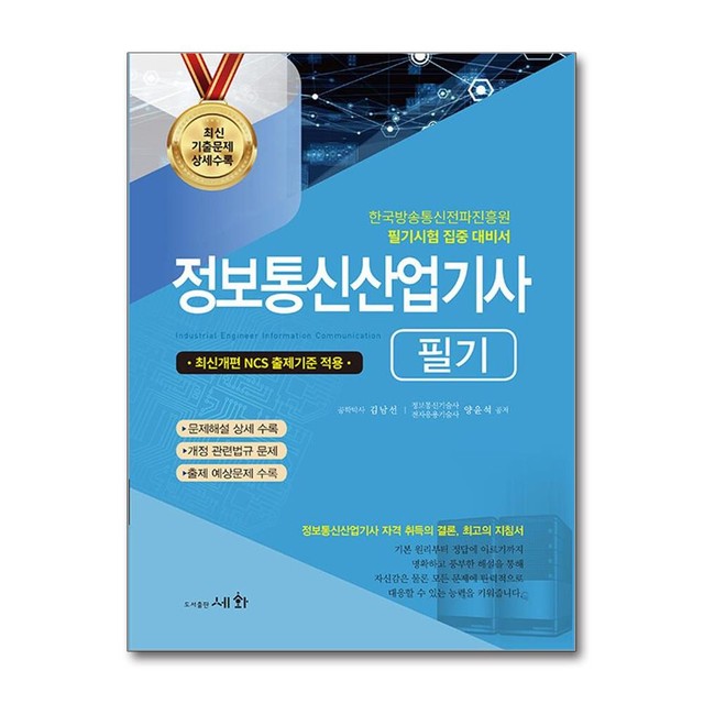 세화통신 이미지