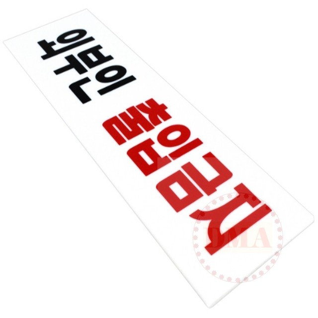 간판다모아 이미지