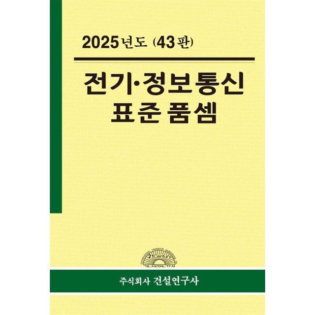예스정보통신 이미지