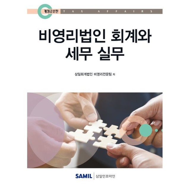 세무법인예스 이미지