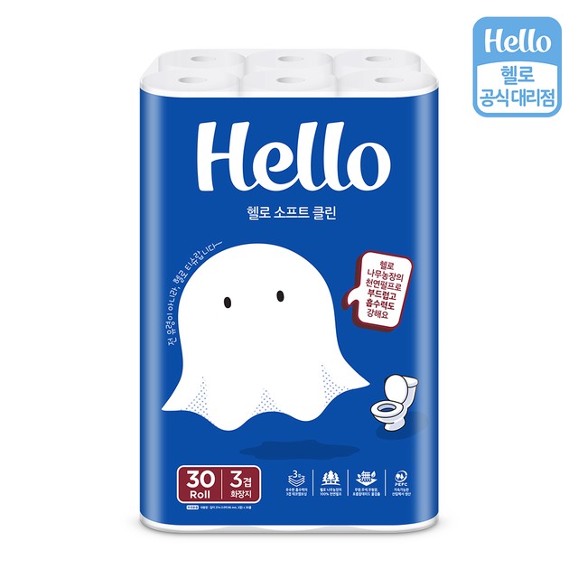 헬로헬로 이미지