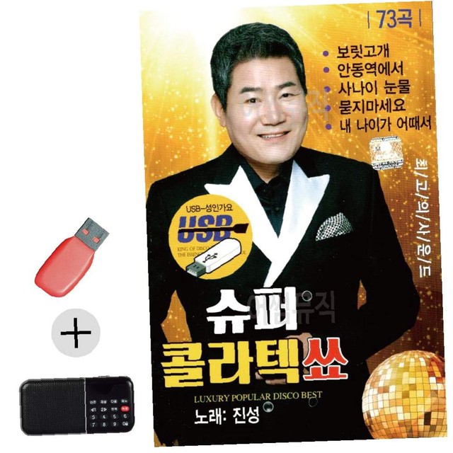 진성슈퍼 이미지
