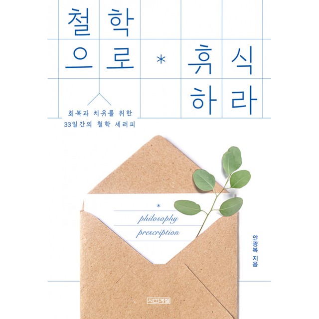 사계절 이미지
