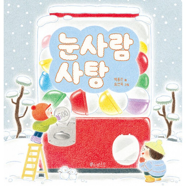 소원이야 이미지