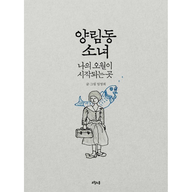 오월,봄 이미지