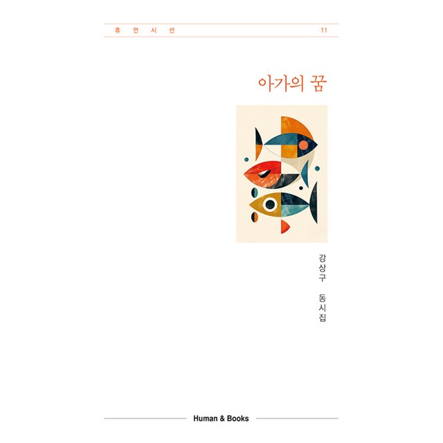 휴먼앤휴먼 이미지