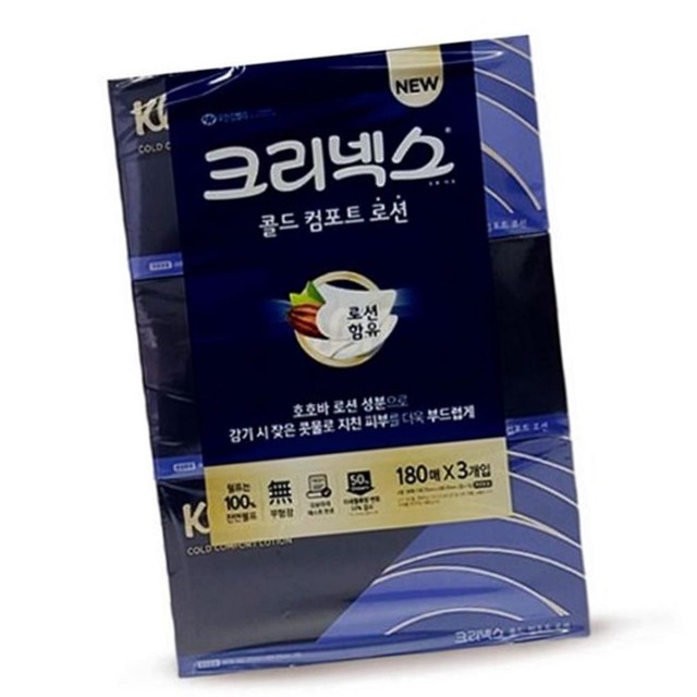 크리넥스 이미지