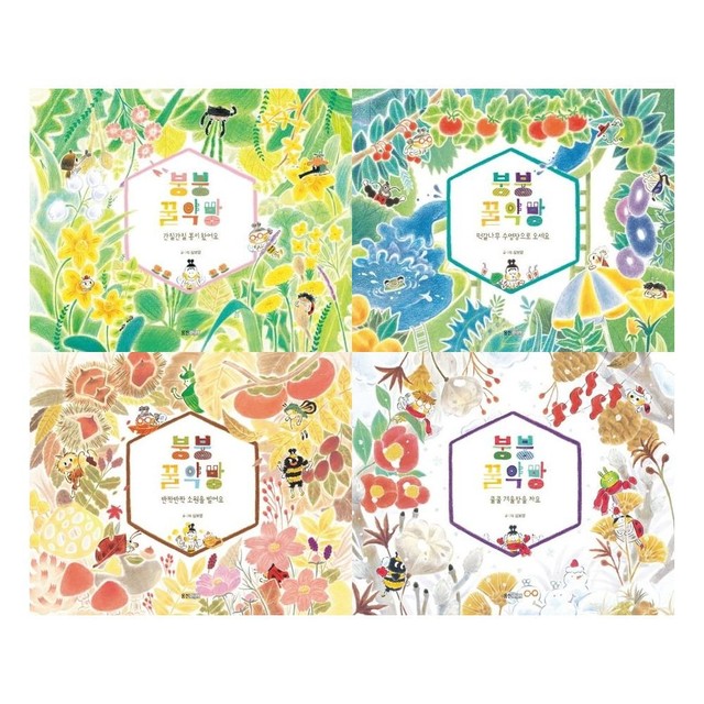 꿀약방 이미지