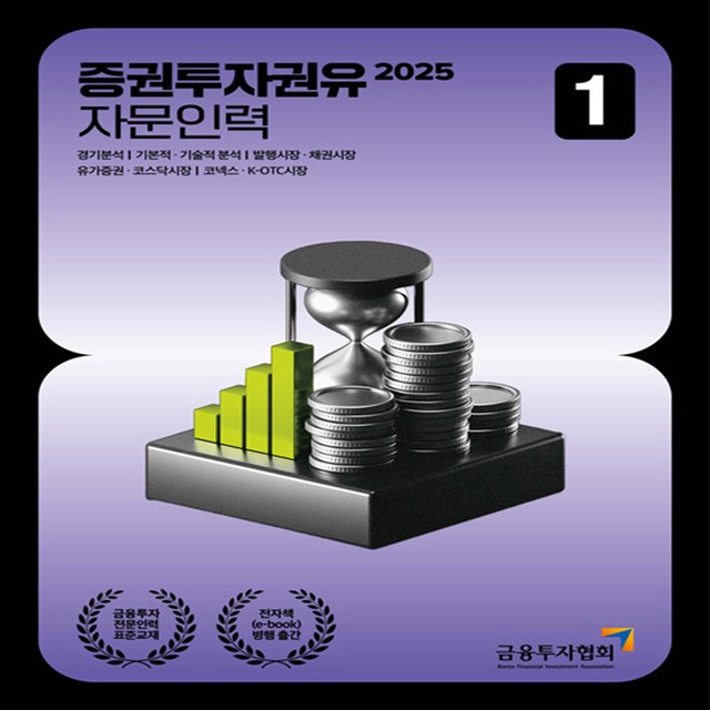 한국금융투자협회 이미지