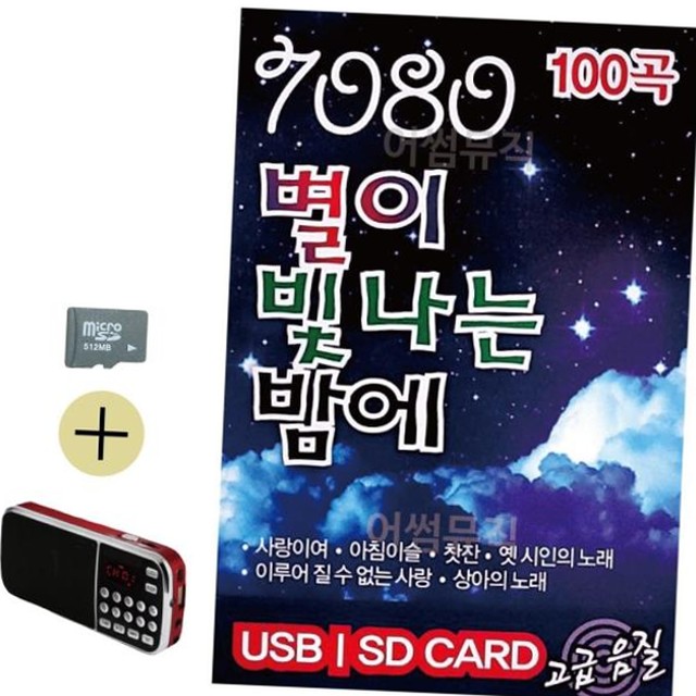 별7080 이미지