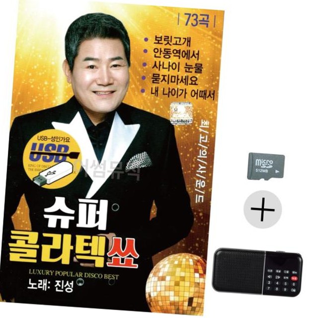 진성슈퍼 이미지