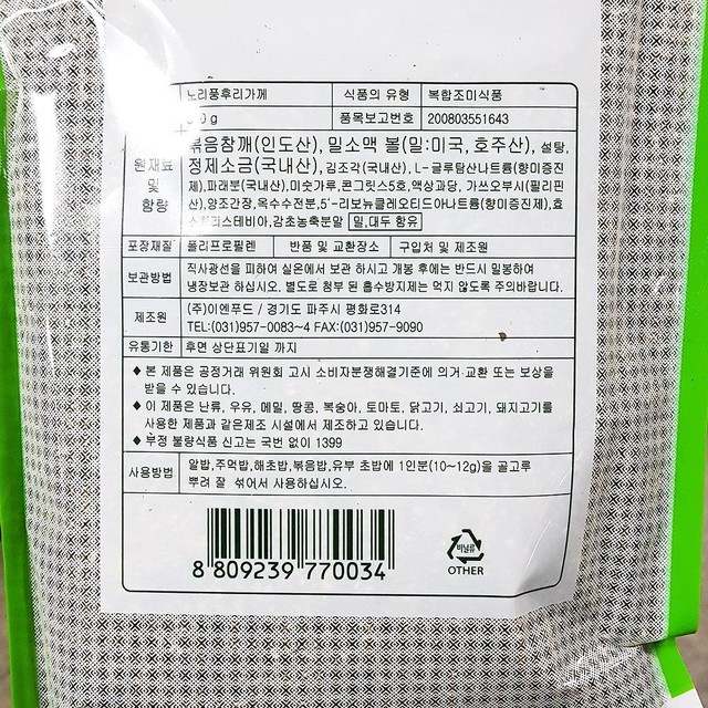 이엔푸드 이미지