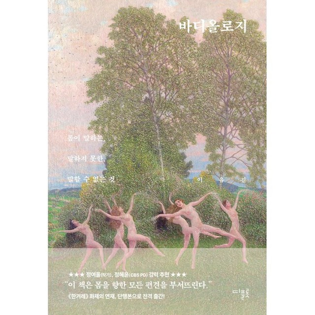 예스바디 이미지