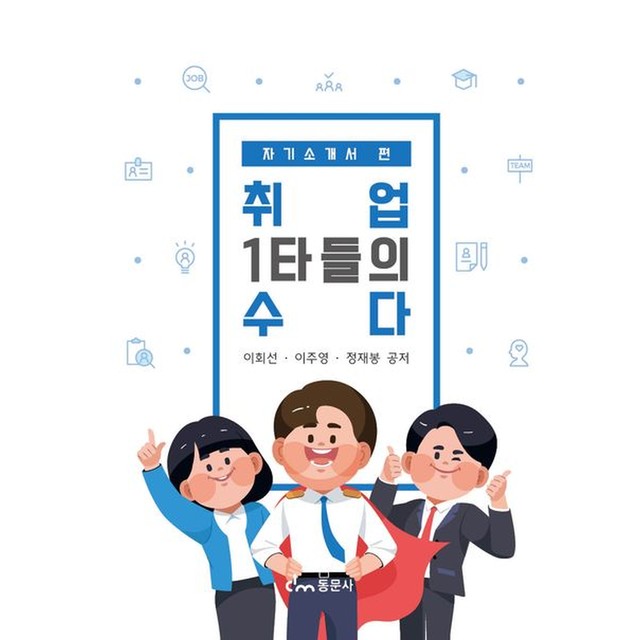 동문사 이미지