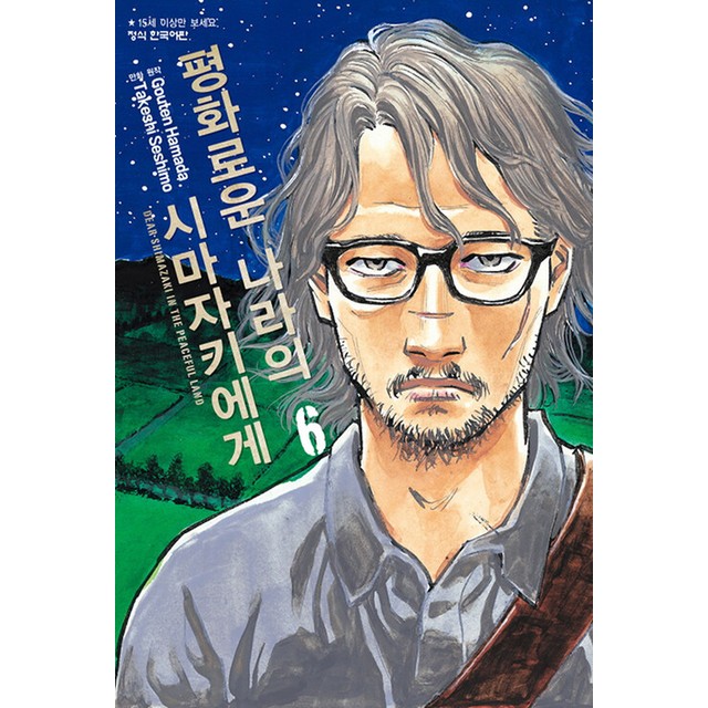 평화문화사 이미지