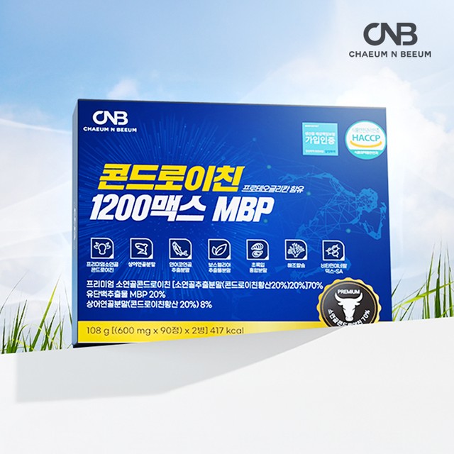 (주)뉴트리션바이오 이미지