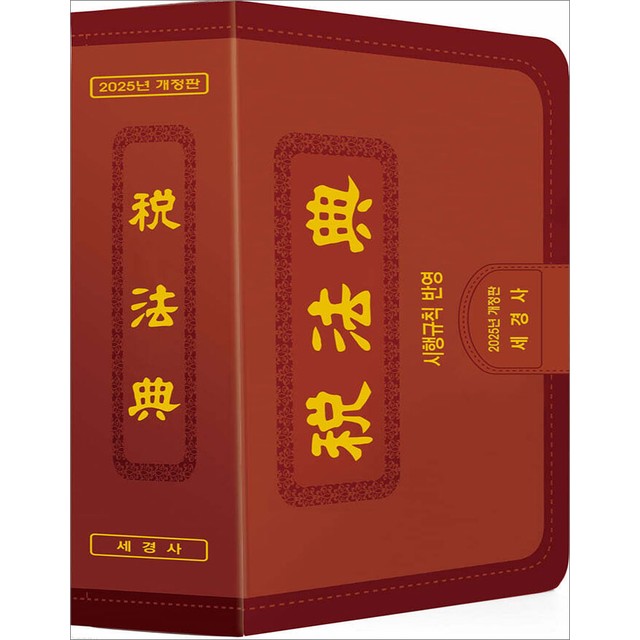 세경사 이미지