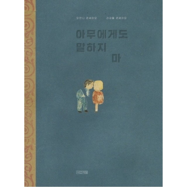사계절 이미지