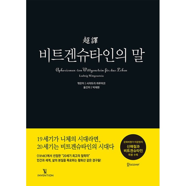 인벤션 이미지