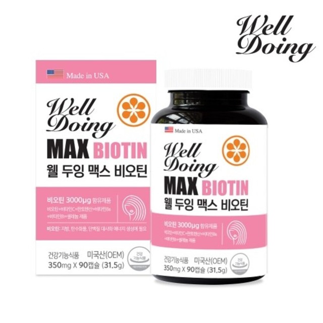 웰두잉# 이미지