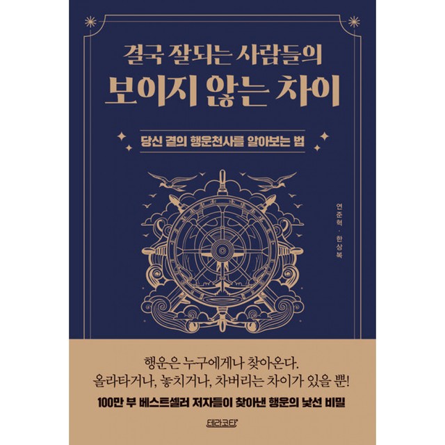 보이지않는차이 이미지