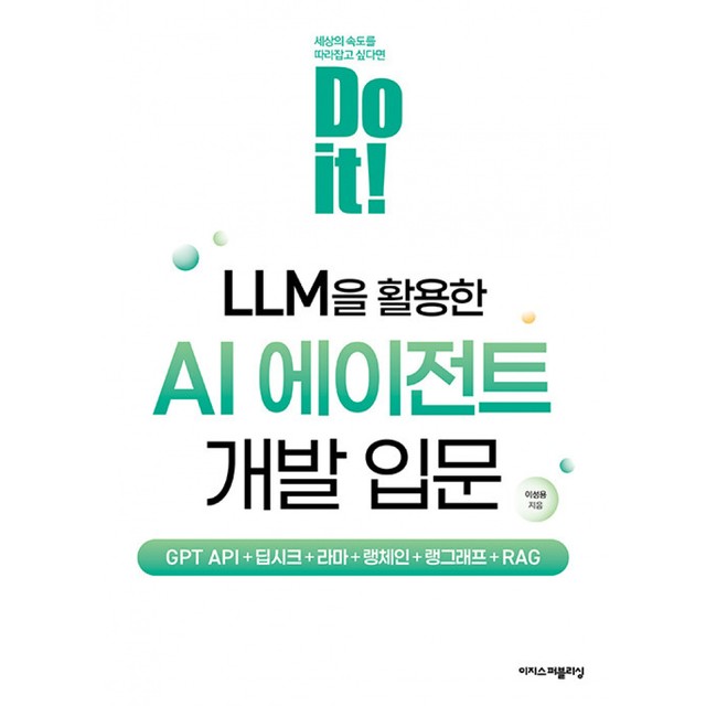 이지스 이미지