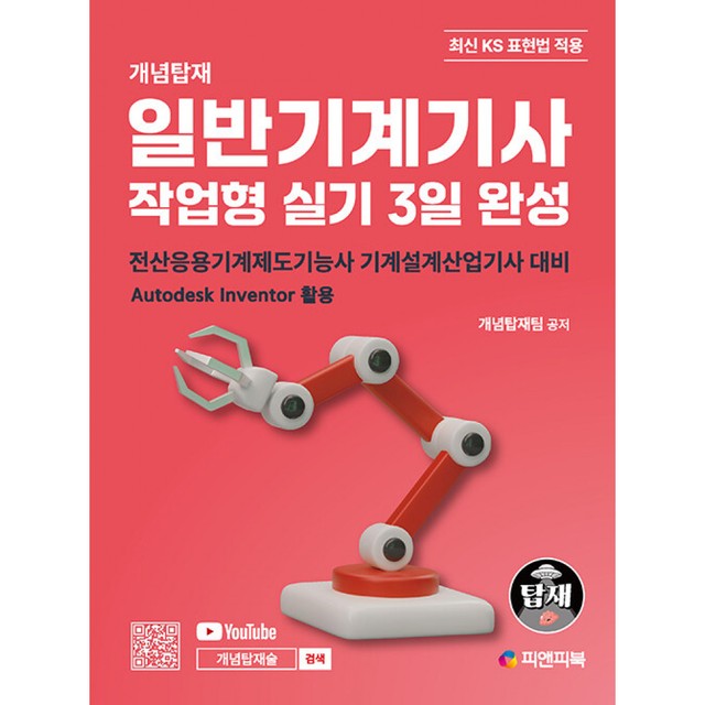 피앤피 이미지