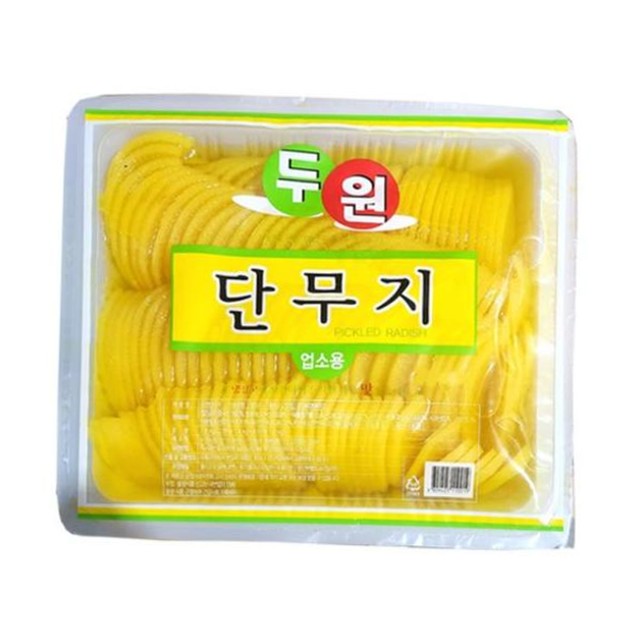 노랑단무지 이미지