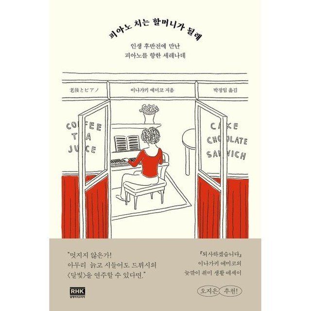 예스피아노 이미지