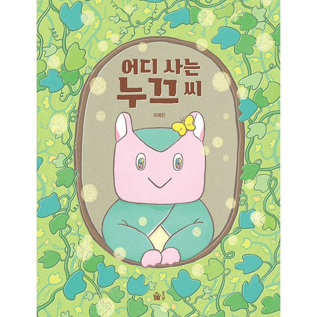 풀빛 이미지