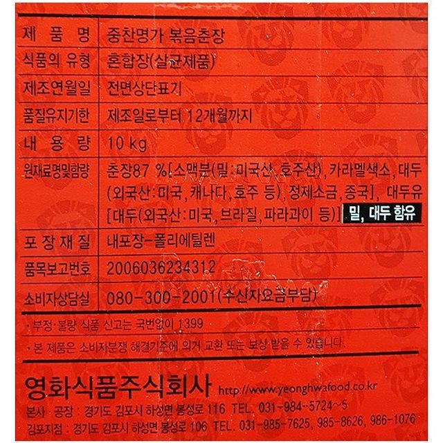 중화요리춘장 이미지